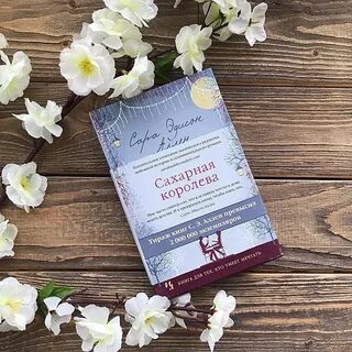Книга сахарная