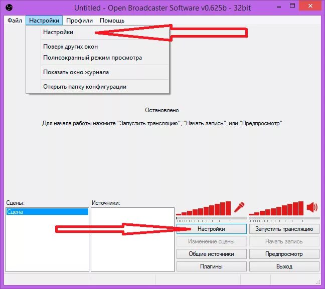 Obs files. Фильтры для микрофона OBS. Настройки экрана OBS. OBS утилита. Драйвер OBS.