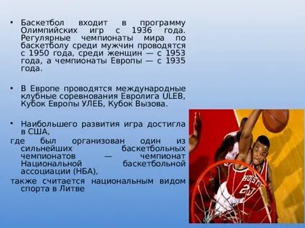 Программа олимп игр