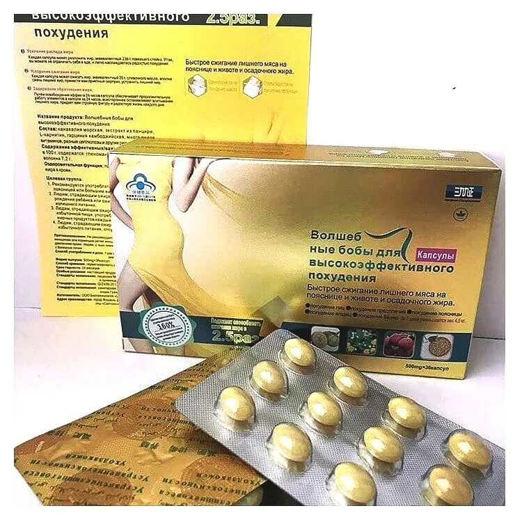 Волшебные бобы капсулы. Бобы бад. Китайские таблетки бомба для сжигания. Китайские волшебные бобы для похудения. Бобы бад.