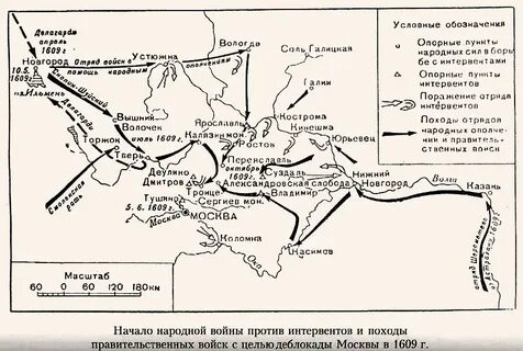 Поход на москву карта