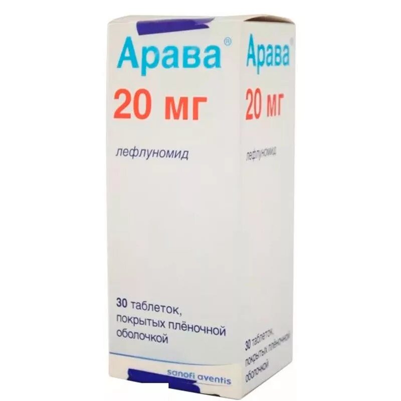 Арава таблетки 20 мг. Арава 20мг таб п/п/о 30. Арава таб по 20мг №30. Арава таблетки 10мг. Арава таблетки аналоги