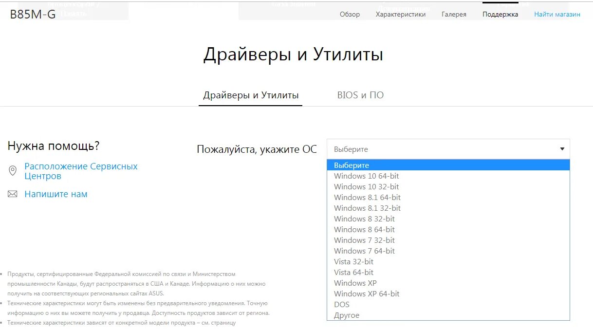 Sm контроллер шины драйвера windows 10. Sm контроллер шины драйвера windows 10