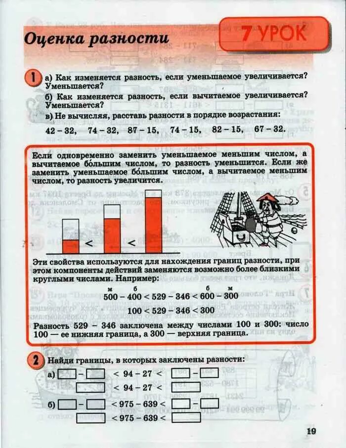 Математика 4 класс л г петерсон учебник