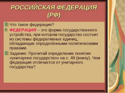 Вопрос про федерацию
