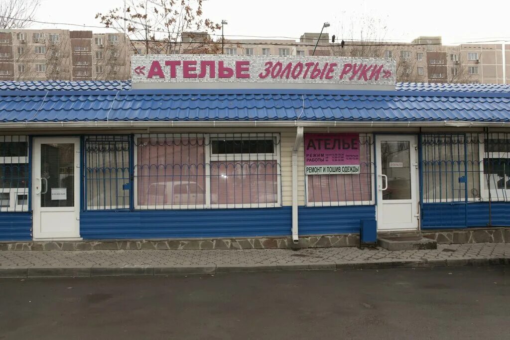 Конституционная 63 ростов на дону. Ателье ростов ленина. Ателье ран. Ателье модница. Садовая 34а ростов-на-дону.