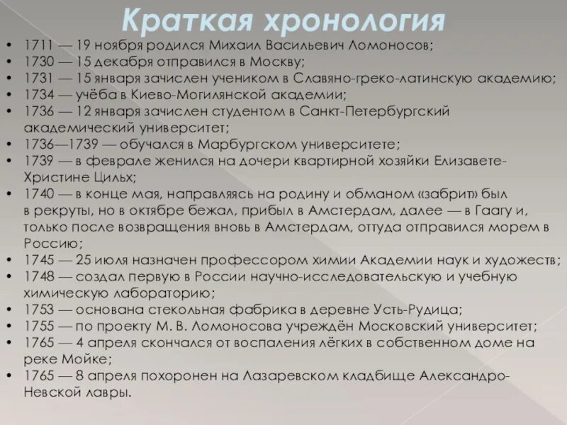 Хронология таблица. Хронология это наука. Что такое хронология кратко. Хронология слова. Хронология философии.