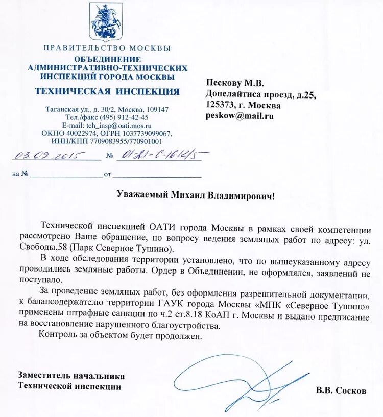 Штрафы оати. Административно техническая инспекция ул пискунова 47 отзывы. Таганская, 1с1. Нижний новгород купеческий дом. Пискунова 1 нижний новгород.