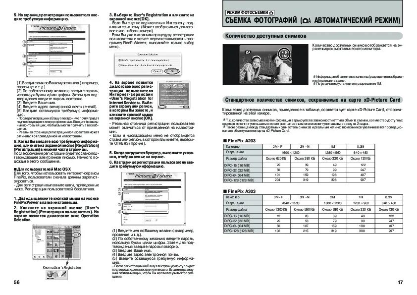 Режим инструкция по применению. Инструкция по эксплуатации селектор commend. Значки режимов микрофона одноканальный многоканальный. Инструкция на русском языке к датчику эхолота гармин gt 20. Инструкция к фотоаппарату самсунг l83t.