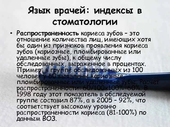 Индекс КПУ В стоматологии. Индексы кариеса зубов. Индекс КПУ+КП. Индексы КП КПУ КПУ+КП. Индексы интенсивности кариеса кпу