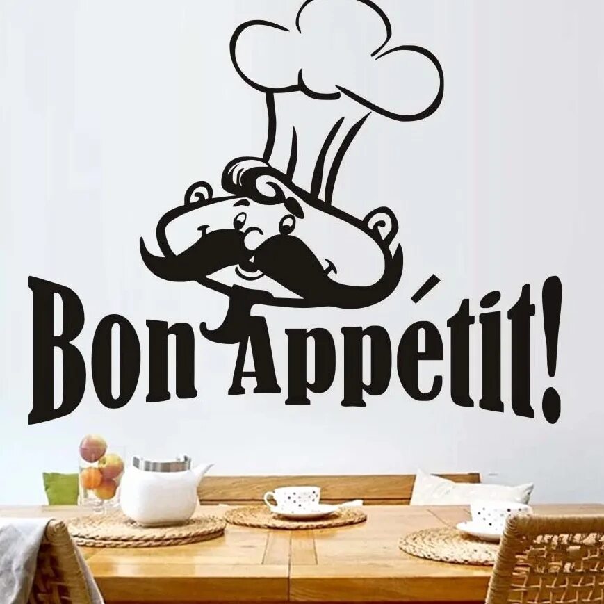 Bon appetit life. Bon Appetit надпись. Плакат Бон аппетит. Пекарни Appetit. Bon Appetit пекарня.