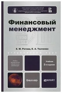 Пример финансовый менеджер
