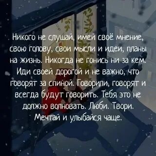 Никто не имеет право говорить