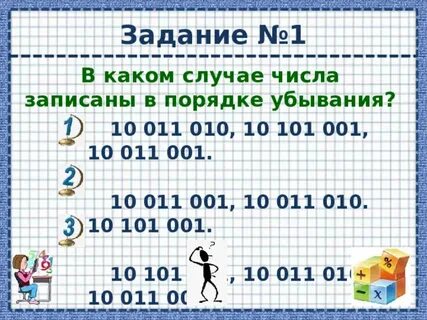 1 10 101