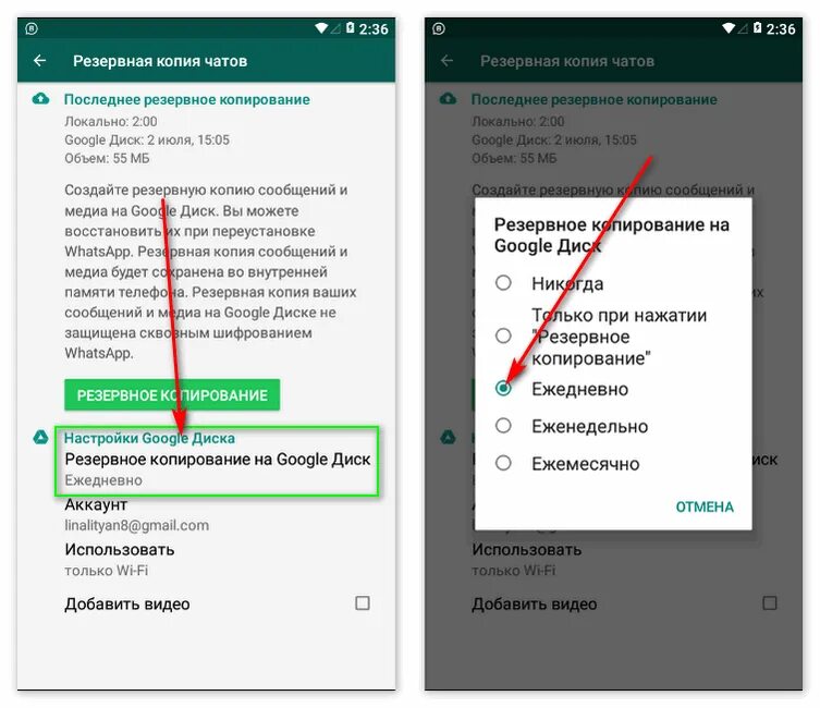 Резервное копирование ватсап. Резервное копирование ватсап андроид. WHATSAPP Резервное копирование на телефоне. Резервная копия WHATSAPP андроид. Как удалить скопированный телефоне удалить