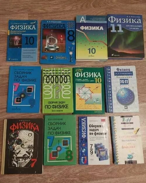 Физика пинский 10 класс. Учебники сборник. Сборник задач по физике Степанова. Дидактика физика 11 класс. Дидактика физика 10 11 класс.