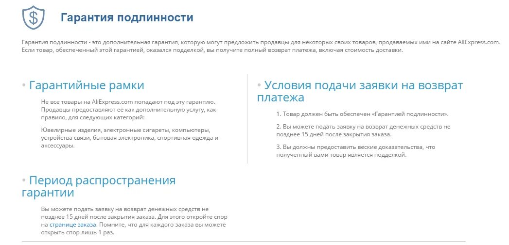 Гарантия подлинности выборов. Гарант подлинности копии 10 букв. Клик гарантия подлинности.