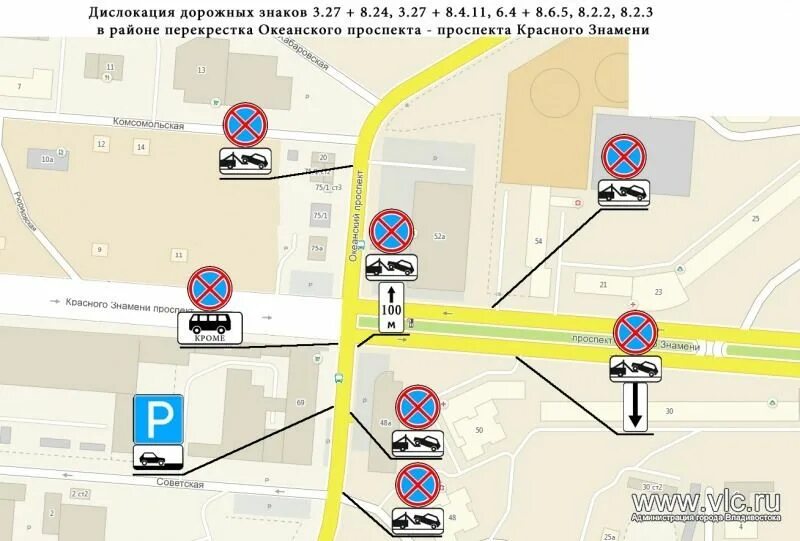 Схема установки дорожных знаков стоянка запрещена. Схема дислокации дорожных знаков. Карта дорожных знаков Владивосток. Карта Владивостока с дорожными знаками. Запрети местоположение