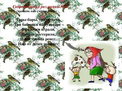 Тары бары значение