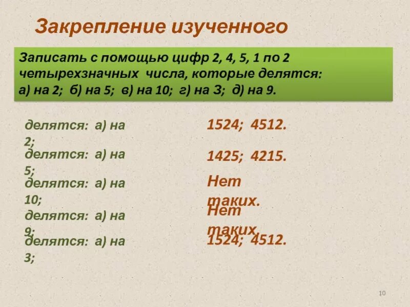 Наименьшее четырехзначное число которое делится на 3