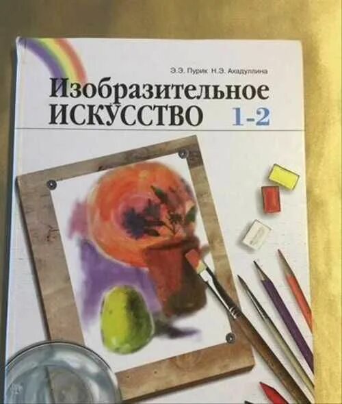 Рабочая программа по изобразительному искусству. Изобразительное искусство pdf. Изо илга понорницкая. Игнатьев изобразительное искусство 5кл. П игнатьев с.