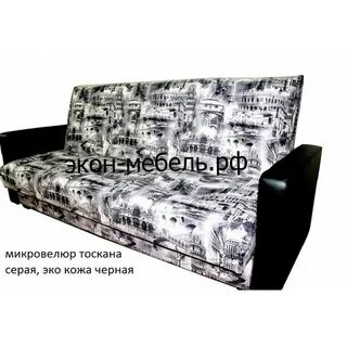 Недорогие диваны в нижнем новгороде