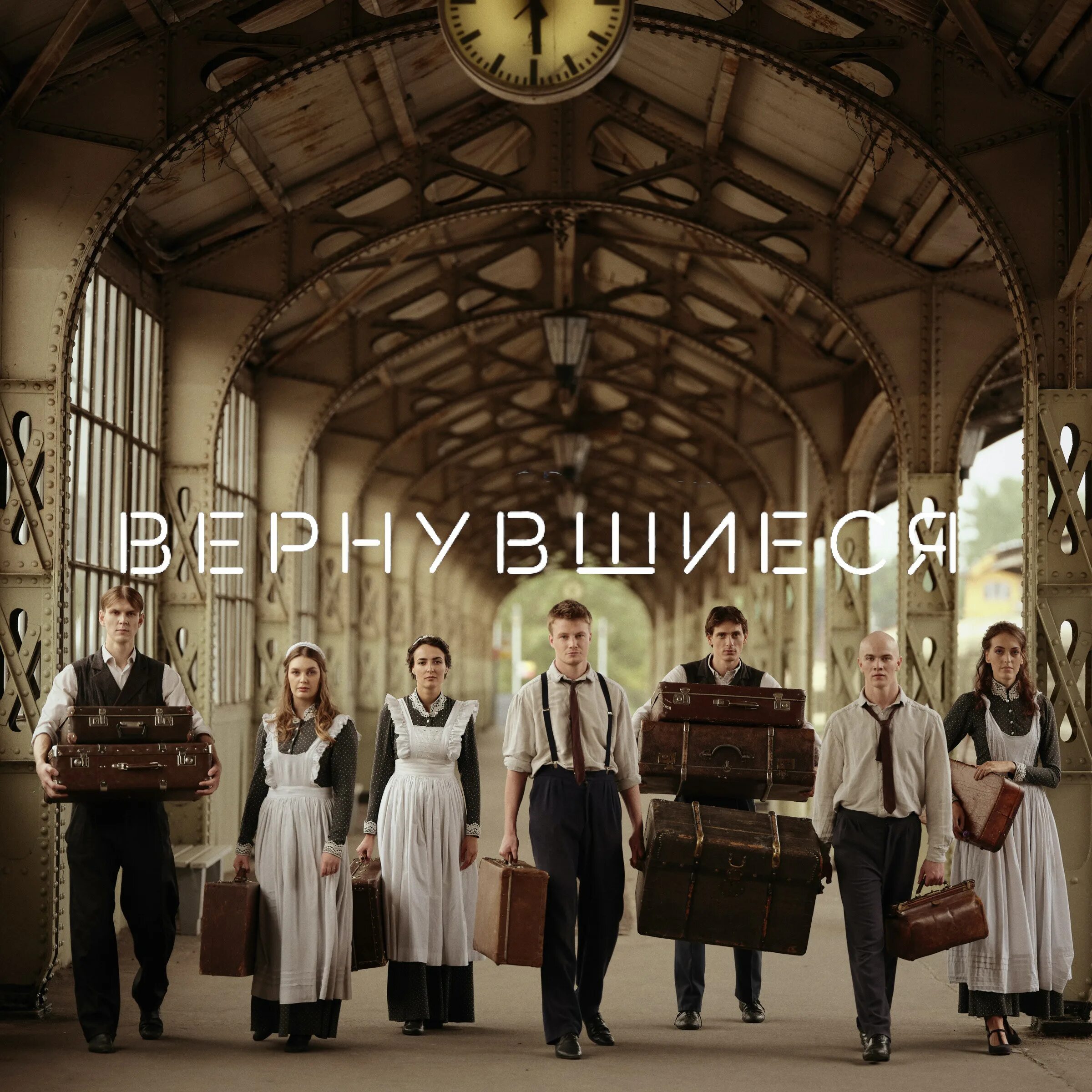 Иммерсивный театр в санкт петербурге. Иммерсивный театр вернувшиеся. шоу мигеля вернувшиеся. иммерсивный спектакль вернувшиеся мигель.