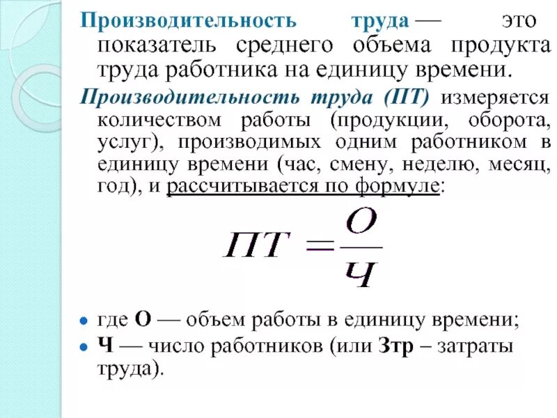 Средняя выработка работающего