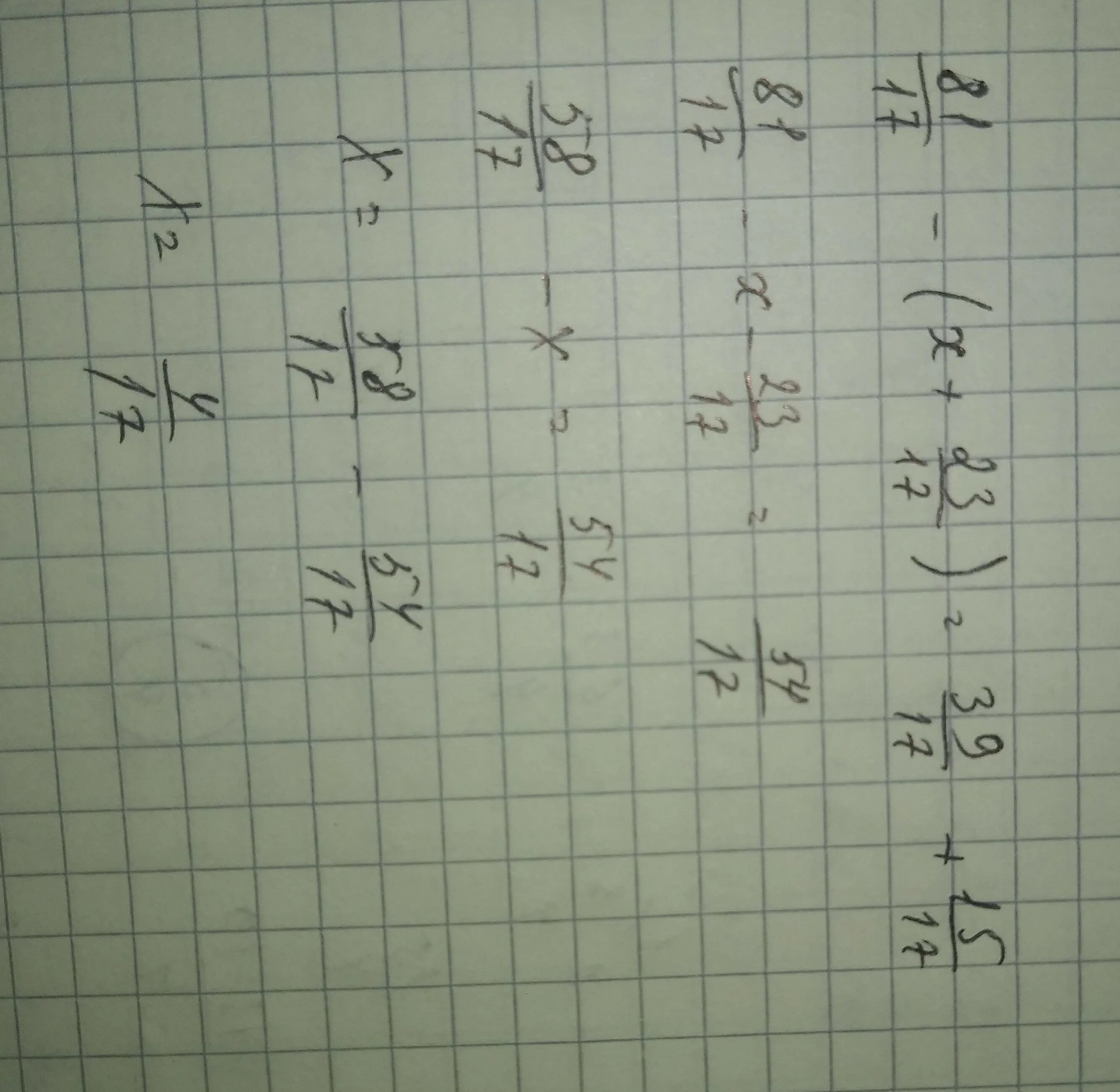 17 плюс 8 равно