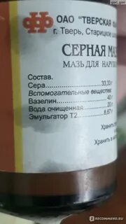 Цинк с серой