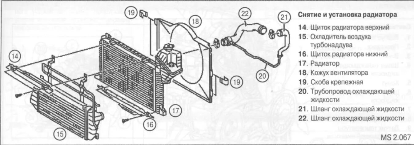 Мерседес спринтер антифриз. Радиатор Мерседес Спринтер 1997 года схема. Система схема кондиционера Мерседес Спринтер 906. Mercedes Sprinter 611 система охлаждения. Система охлаждения Мерседес Спринтер Классик.