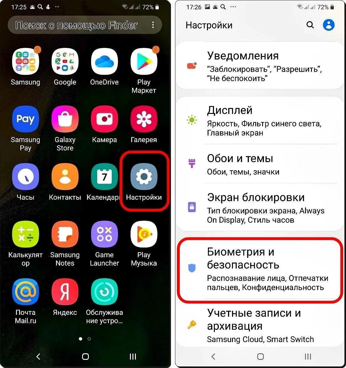 Как сделать пароль на приложение на самсунге. Защищенная папка самсунг а21. настройки телефона. приложения на телефон. как поставить пароль на приложение.
