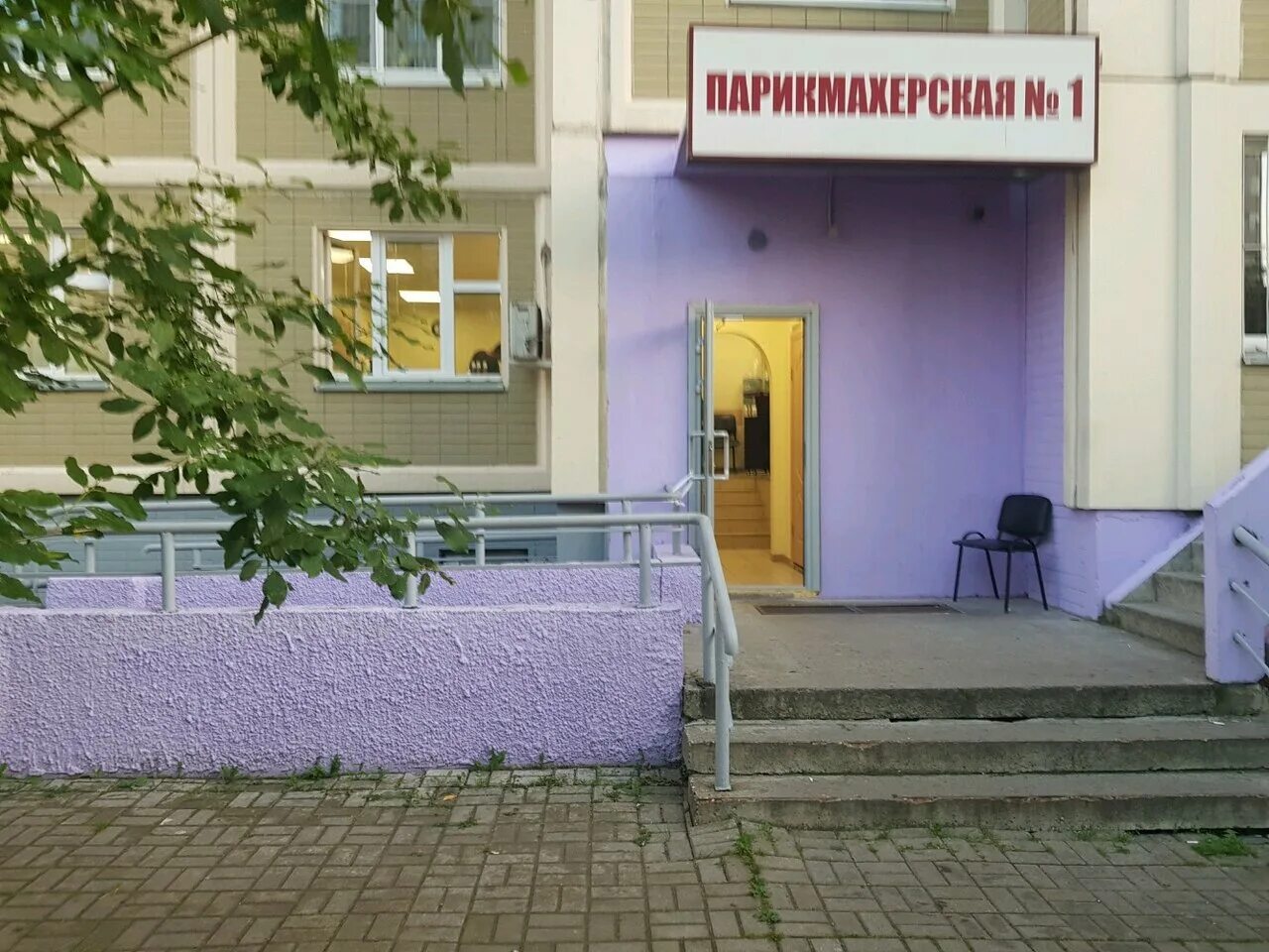 Молодежная 70 тюмень. Парикмахерская молодежная 70. Парикмахерская мираж вологда. Парикмахерская молодежная 70. Парикмахерская молодежная 70.