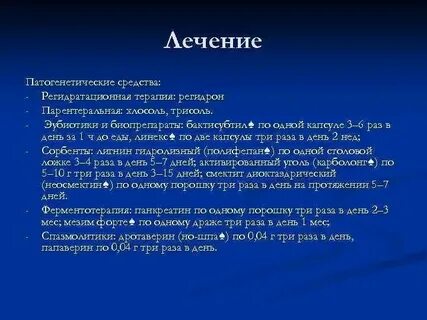 Клинические формы сальмонеллеза