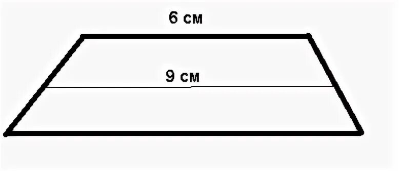 Найдите основание трапеции. Отрезок соединяющий середины диагоналей трапеции. Одно из оснований трапеции на 6 см. Равнобедренном равнобедренной трапеции 1 из углов равен 60. Одно из оснований трапеции равно 6 см.