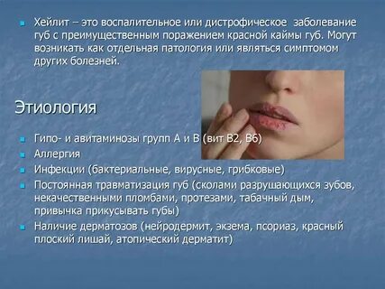 Немеет правая сторона губ
