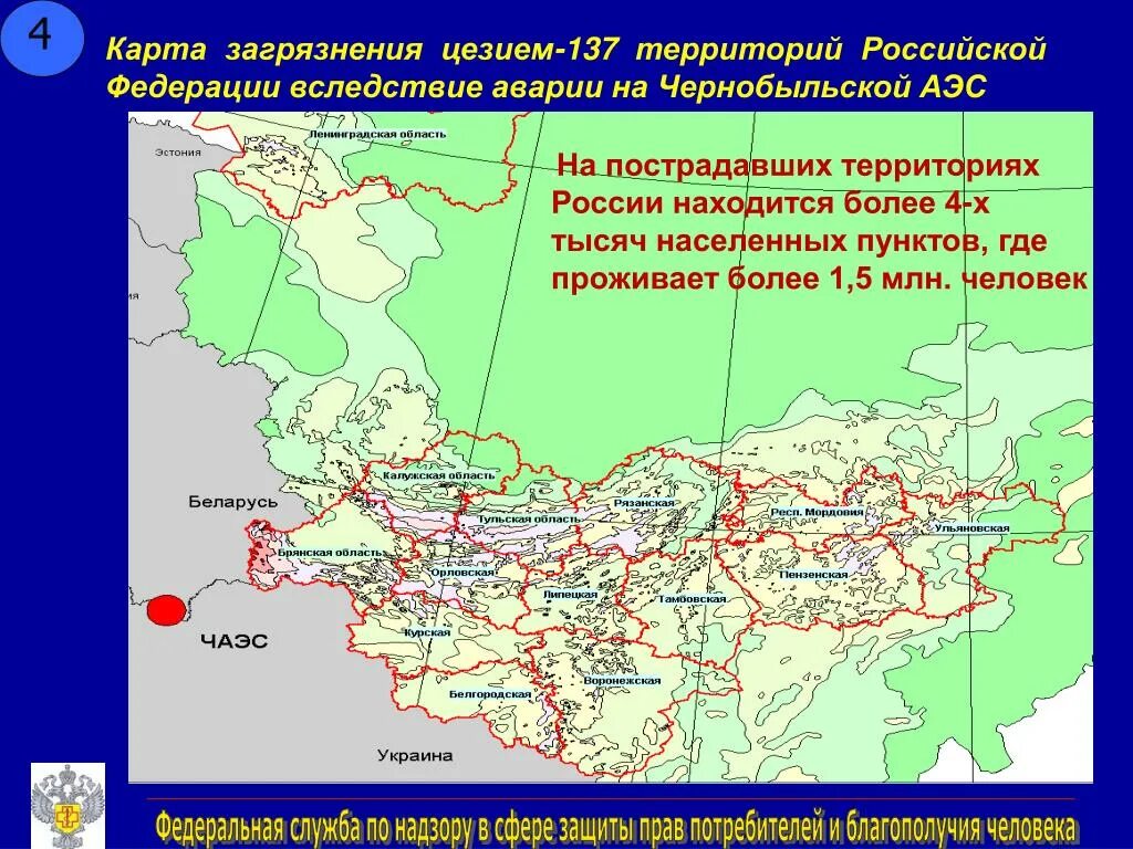 Зоны загрязнения чернобыльской аэс. Карта территорий России загрязненной цезием-137. Карта радиационного заражения России. Карта загрязнения цезием 137 России. Карта радиационного загрязнения России от Чернобыльской АЭС.