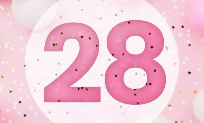Картинка 28. Цифра 28 красивая. 28 Картинка красивая. 28 Цифра картинка. Число 28 день рождения.