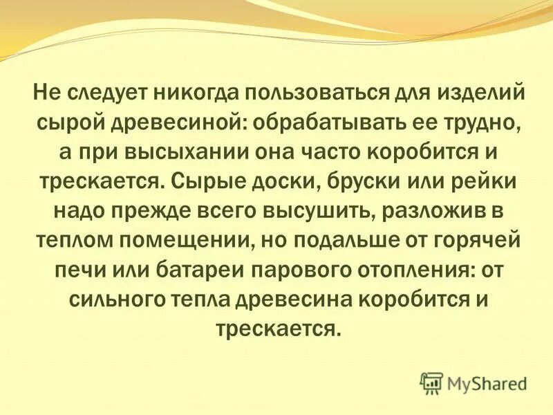 самый порядочный человек. безопасные химические вещества в быту. не пользуюсь косметикой. нужно уметь прощать цитаты. самые честные люди.
