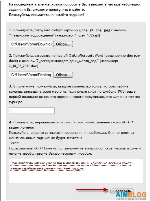 Тест воркзилла правила. Ответы на тест Воркзилла. Work zilaответы на вопросы. Правильные ответы тестирования на Workzilla. Ответы Воркзилла.