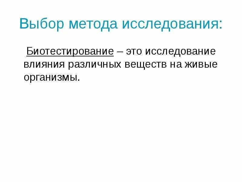 Использование современных технологий в определении содержания гормонов