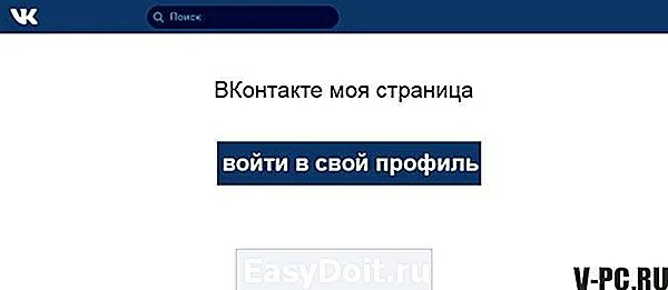 Прямо сейчас зайди. Войти в ВК на свою страницу прямо сейчас. Зайти в ВК на свою страницу Сова. Прямо сейчас зайти. Моя страница затонирована.