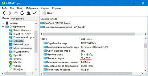 Проверить частоту сети