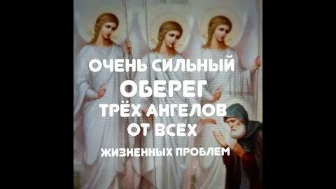 Семь крестов молитва оберег для всей семьи