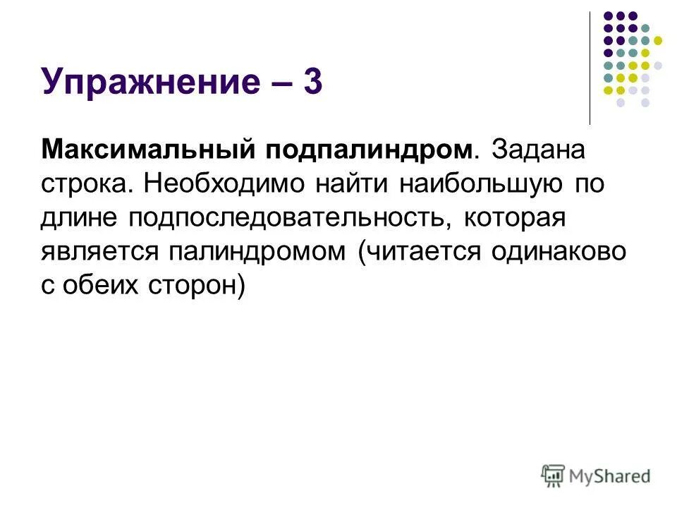Является ли заданная строка палиндромом. Является ли заданная строка палиндромом. Является ли заданная строка палиндромом. Определить, является ли слово палиндромом. Программа палиндром.