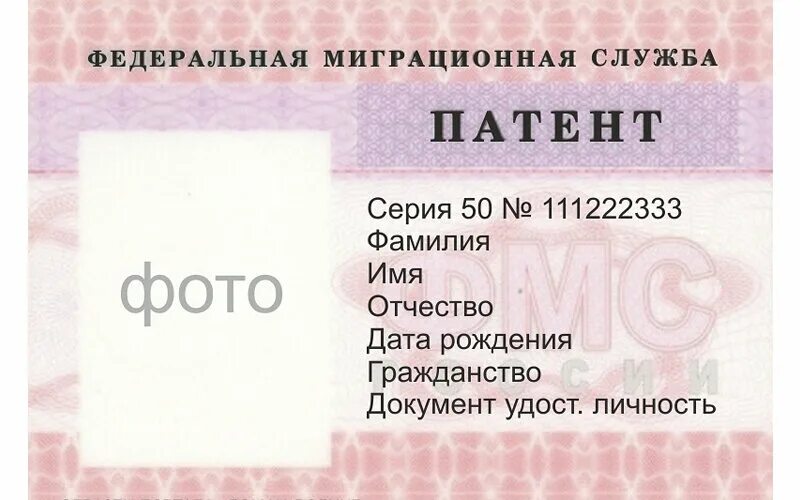 Патент выдается иностранному гражданину на срок. Патент для иностранных граждан. патент на работу. патент на работу для иностранных граждан. разрешение на работу.