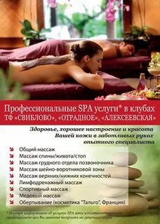 Акции спа отелей