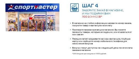 Спортмастер как потратить. Директор магазина Спортмастер. Навигация в магазине Спортмастер. Цель компании Спортмастер. Презентация торговой сети Спортмастер.