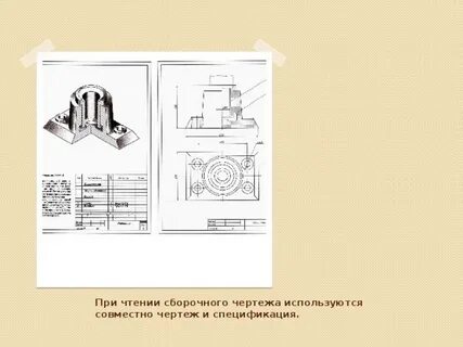 Где используются чертежи