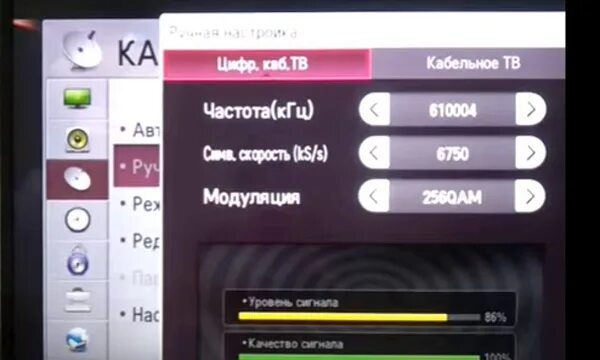 Настройка каналов на ТВ LG. Частота каналов на LG. LG частота цифрового телевидения. Частота КГЦ для цифровых каналов LG.